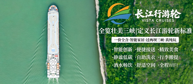 长江行极光号游轮