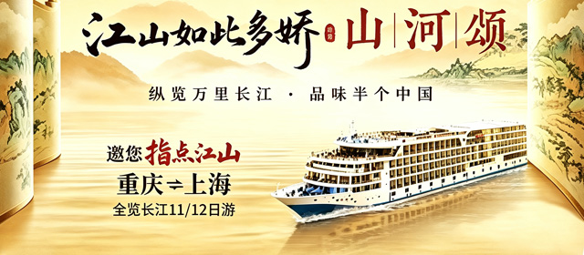 世纪传奇号游轮